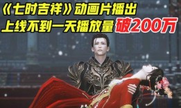 七时吉祥爆料视频大全集,揭秘精彩瞬间，回顾热点事件